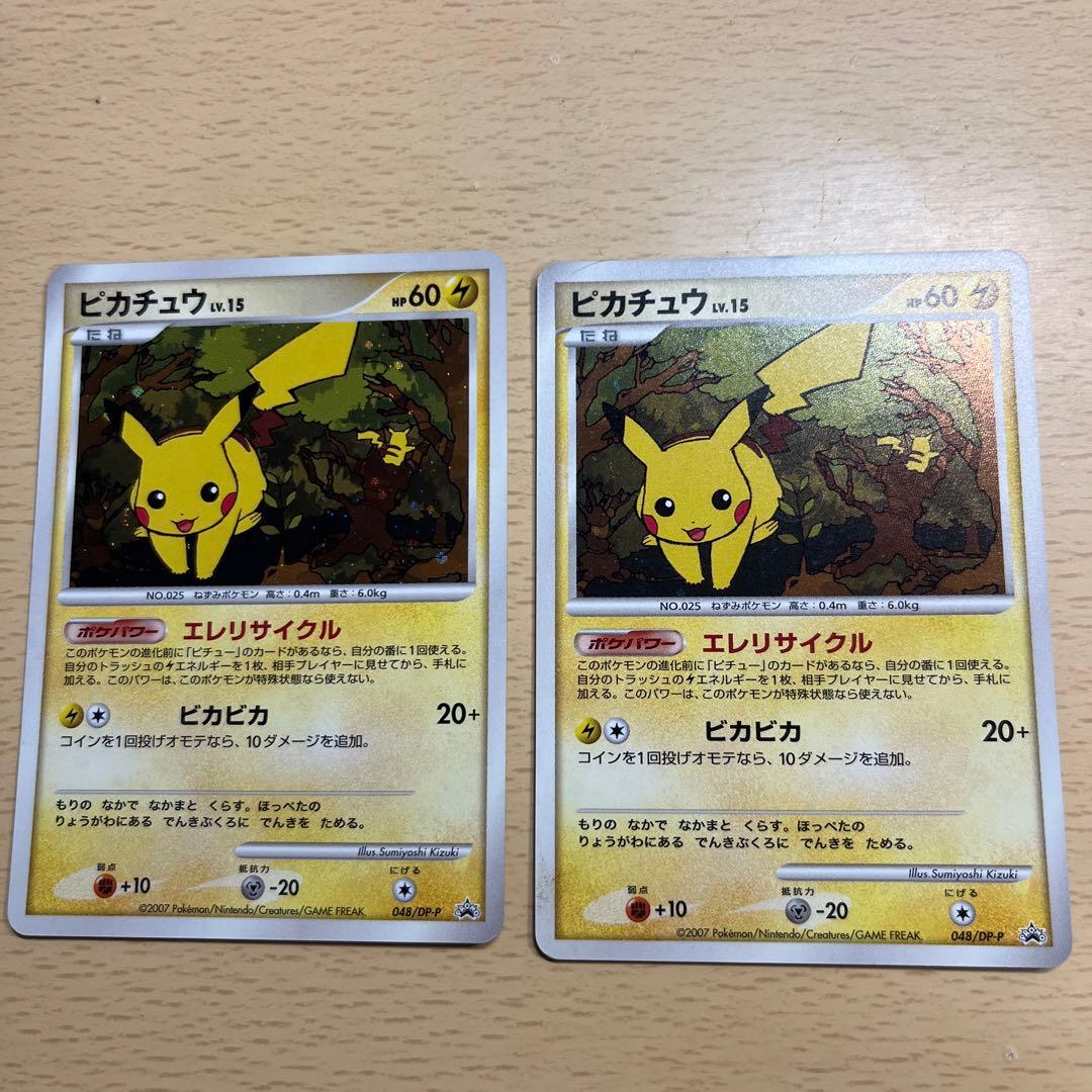ピカチュウ PROMO DPプロモーションカード 048/DP-P