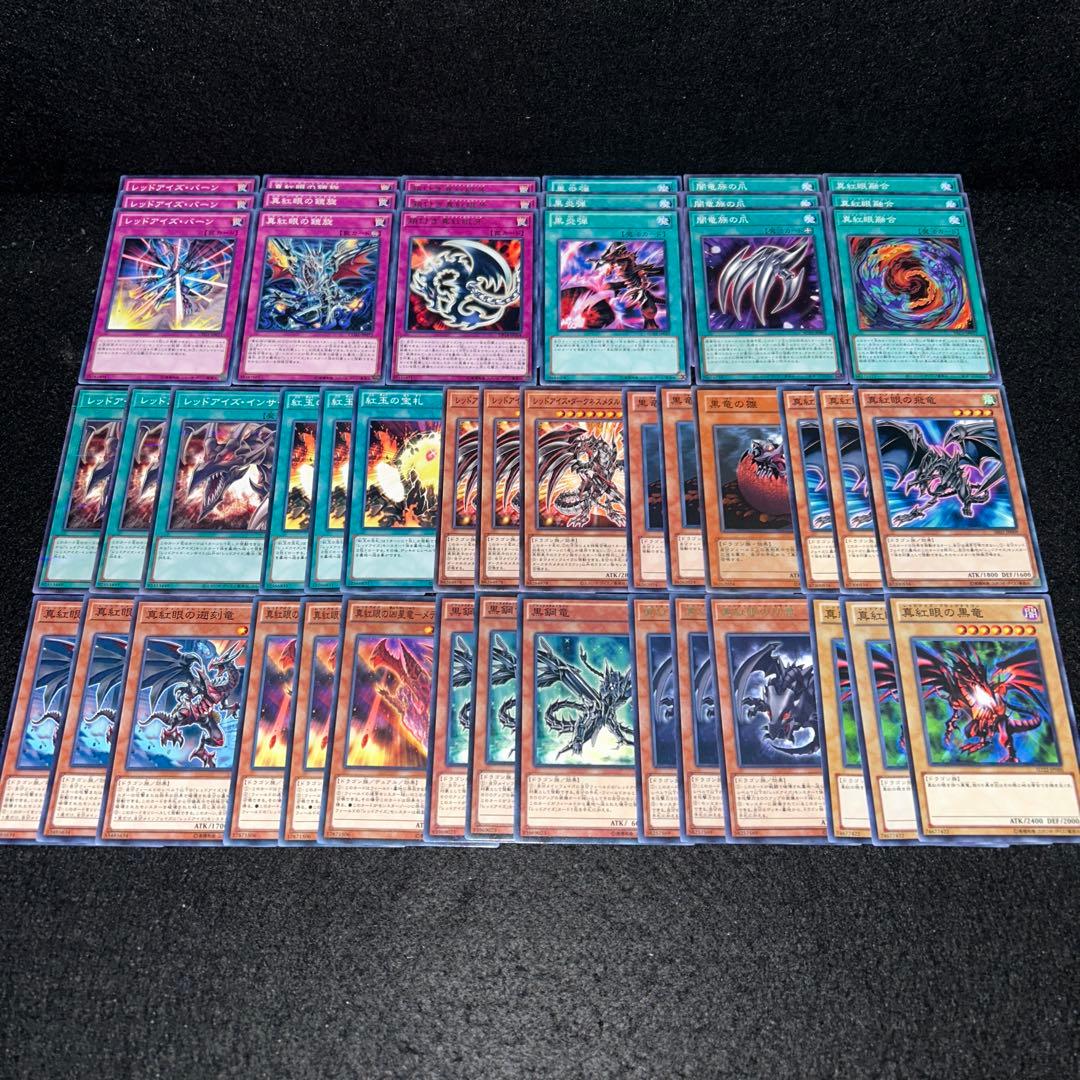 8941 遊戯王 真紅眼デッキ レッドアイズデッキ 城之内 デッキパーツ
