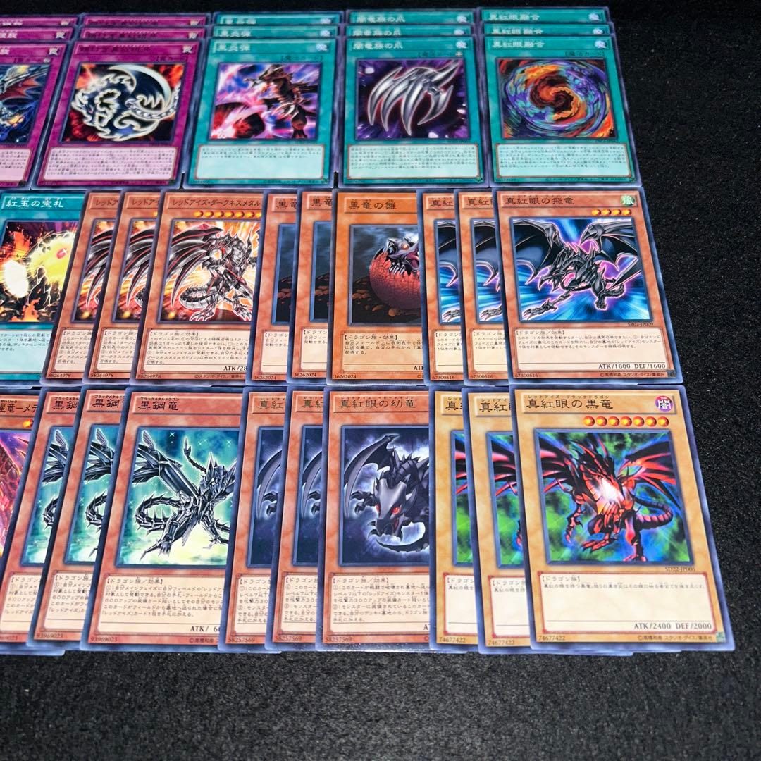 8941 遊戯王 真紅眼デッキ レッドアイズデッキ 城之内 デッキパーツ
