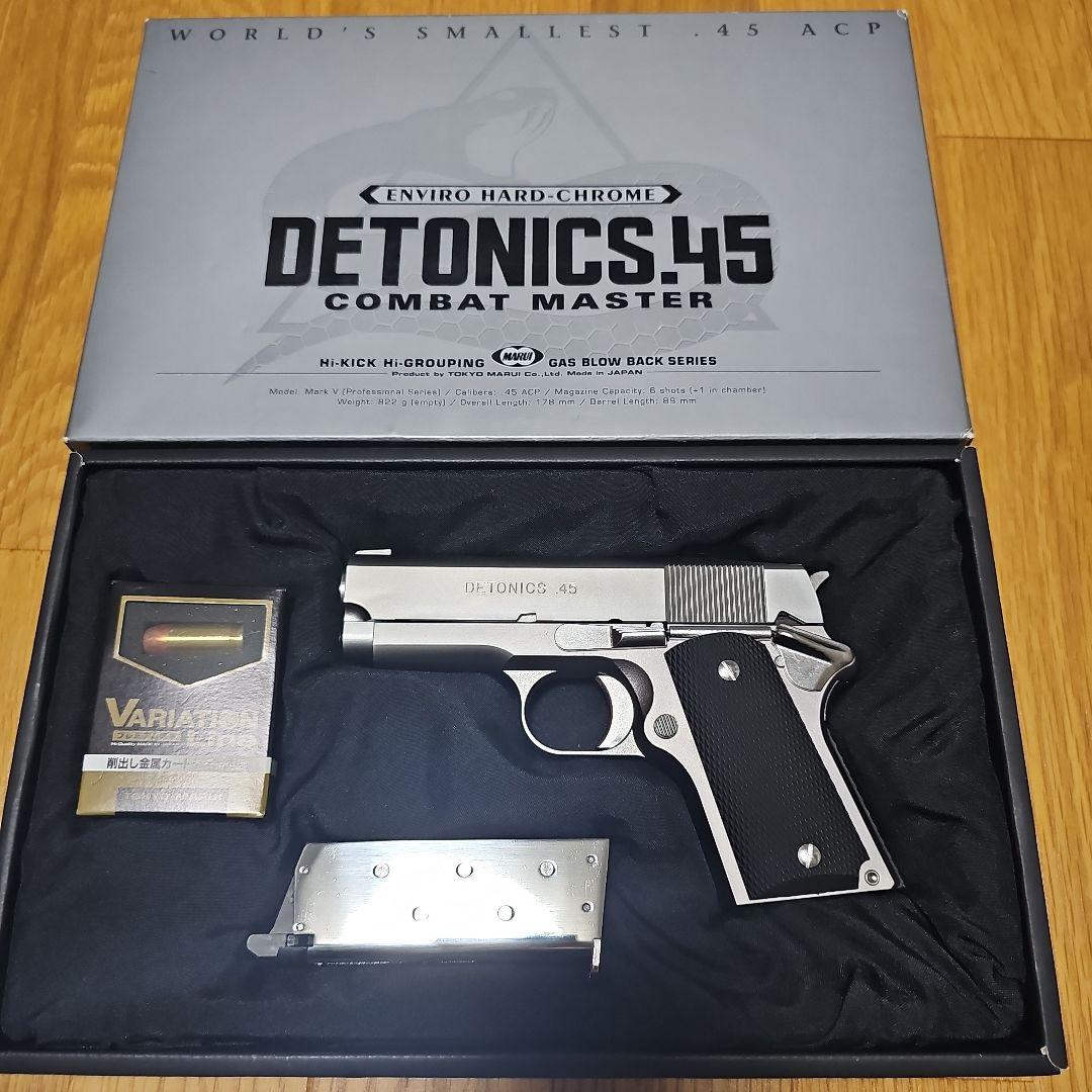 東京マルイ デトニクス45エンヴァイロハードクロームガスブローバック 東京マルイ デトニクス.45 コンバットマスター［エンヴァイロ ハード