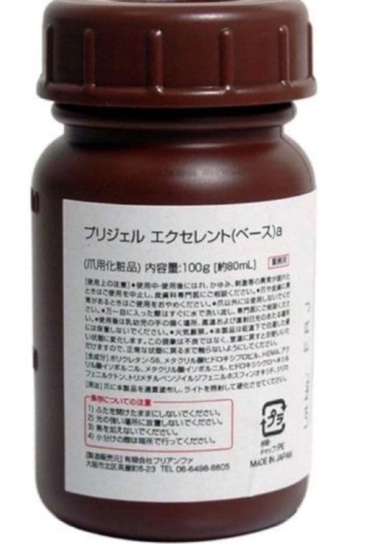 プリジェル エクセレント(ベース)a 100g ☆ PREGEL エクセレントベースa 100g の通販｜ネルパラ