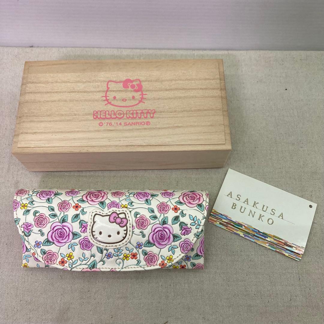 【希少★新品未使用】ハローキティ　メガネケース　浅草文庫　2014年製　サンリオ