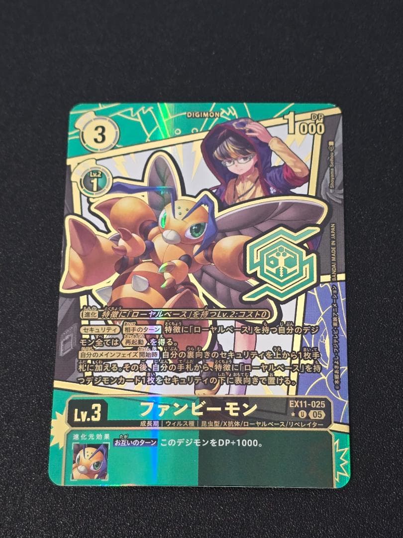 ファンビーモン EX11-025 パラレル 特別仕様 デジモンカードゲーム