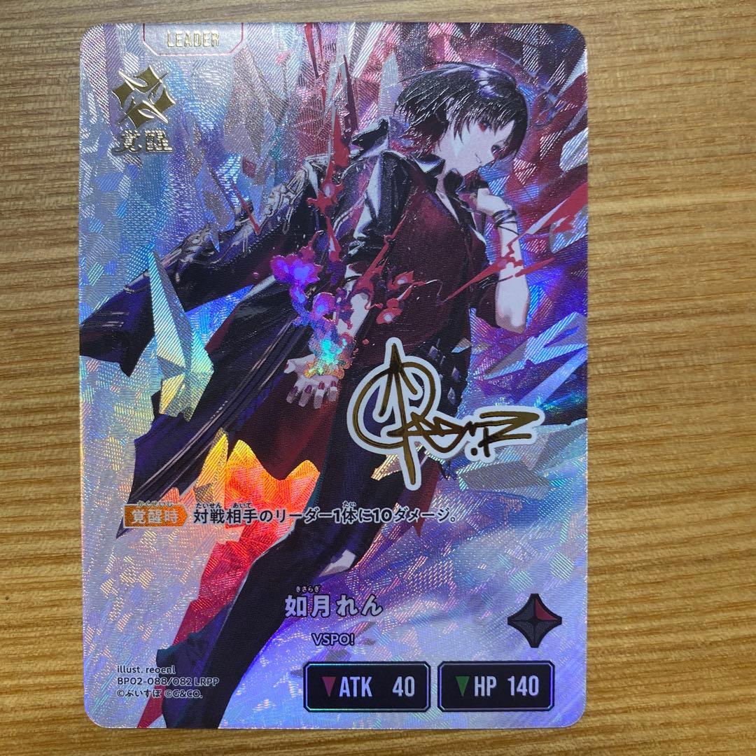 クロススターズ LRPP xrossstars イクシードランページ 如月れん