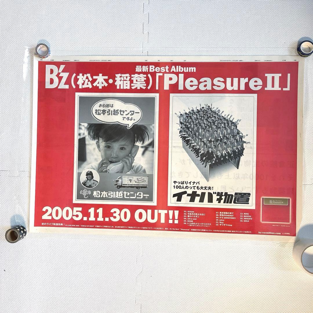 B’z PleasureⅡ 新聞 A16gVkvTjJL._UF350,350_QL50_.jpg
