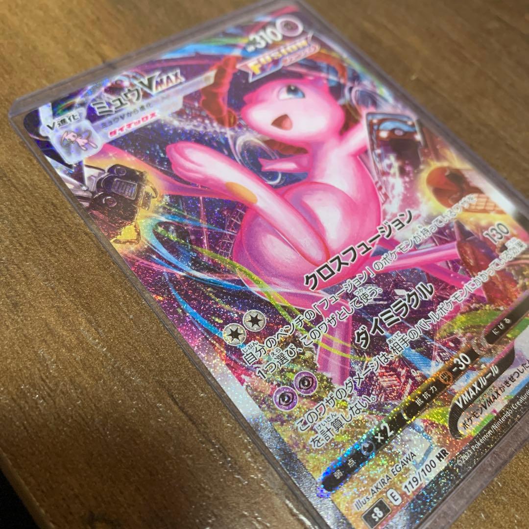 ポケカ ミュウVmax sa 美品 おすすめまたまた高騰中 - メルカリ