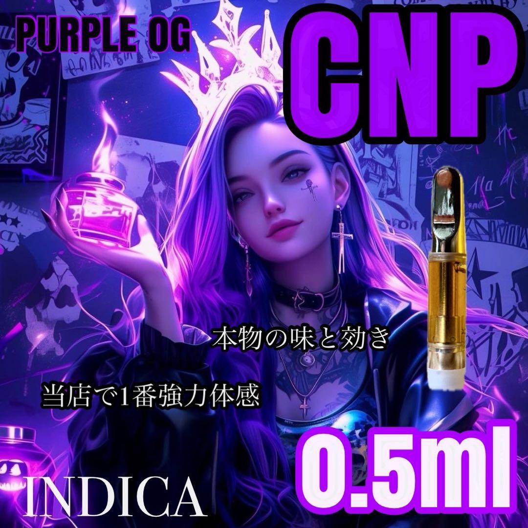 『売上No.1』CNP 0.5ml リキッド　CBP CBD cbp CBN