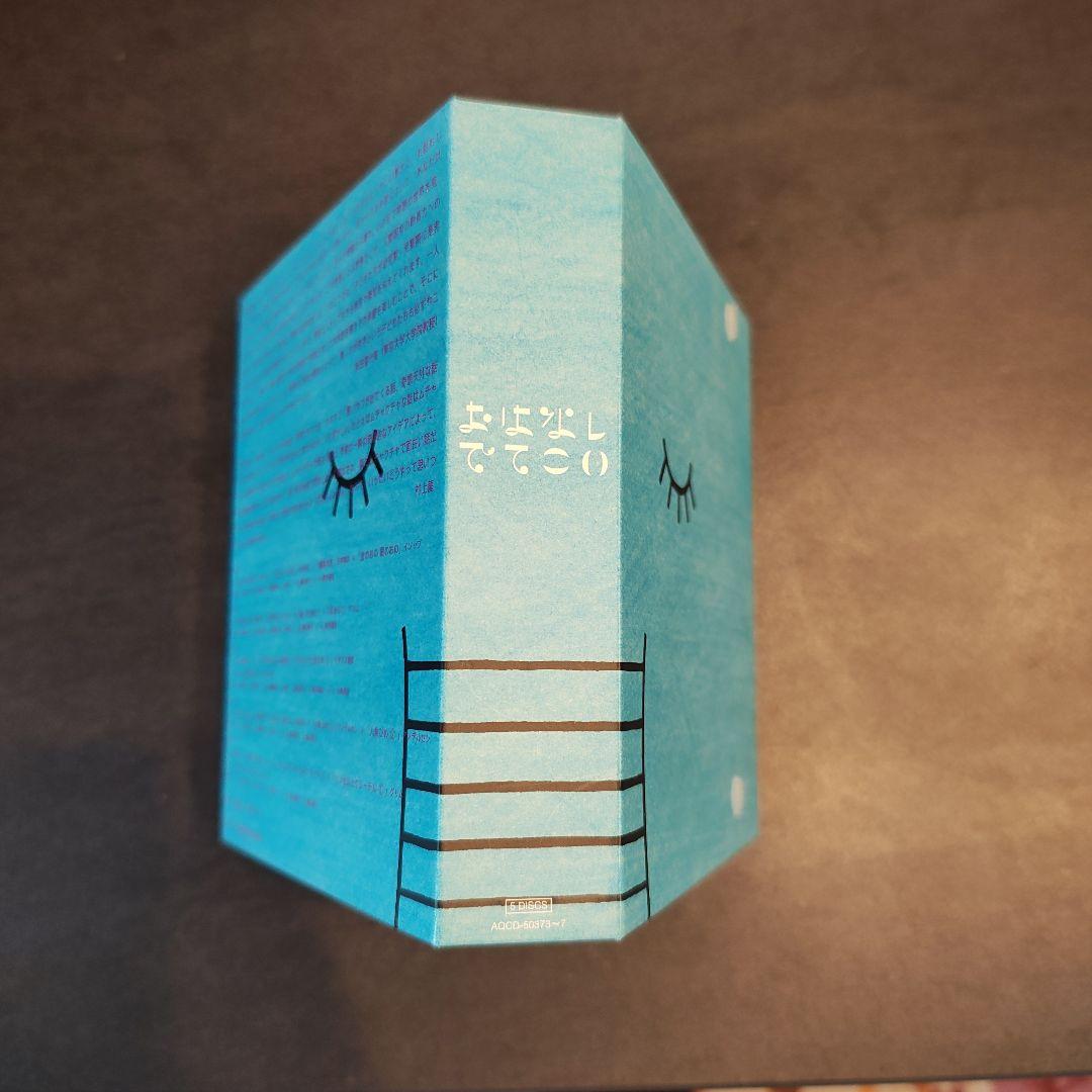 廃盤】NHK おはなしでてこい CD 5枚組 - メルカリ