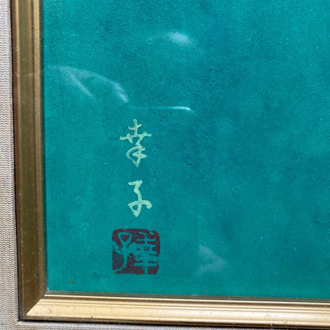 棚橋幸子「壺とりんご」日本画￼額￼63×50.5×2.8絵45×32cm - メルカリ