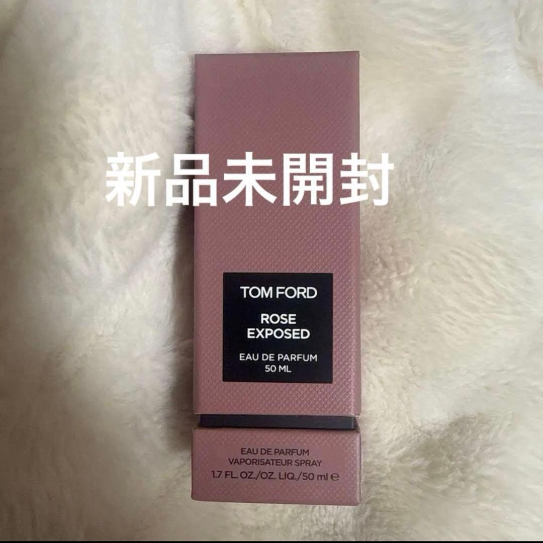 【未開封】トムフォード ローズエクスポーズド オードパルファム50ml 香水