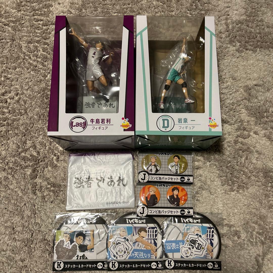 牛島若利・岩泉一 フィギュアセット