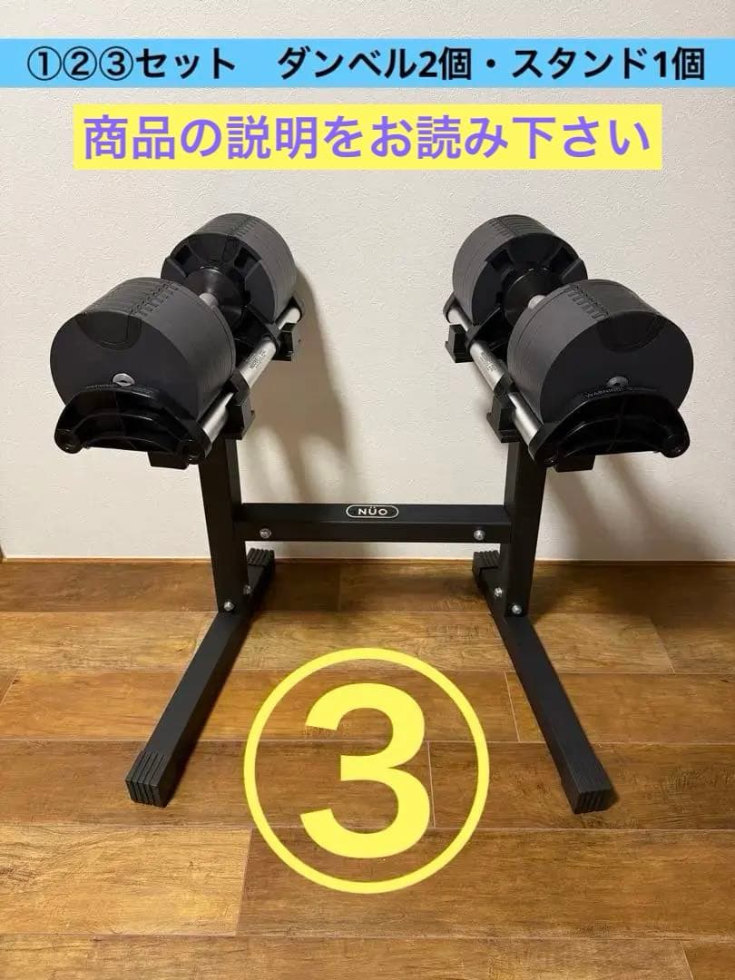 くわ ダンベルスタンド フレックスベル 32kg NUOBELL 232