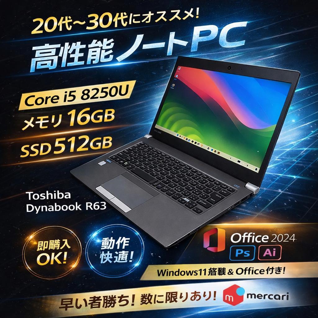 8世代i5✨️Office2024✨️Photoshop&Illustrator 楽天市場】core i5 8世代（シリーズOffice（マイクロソフト