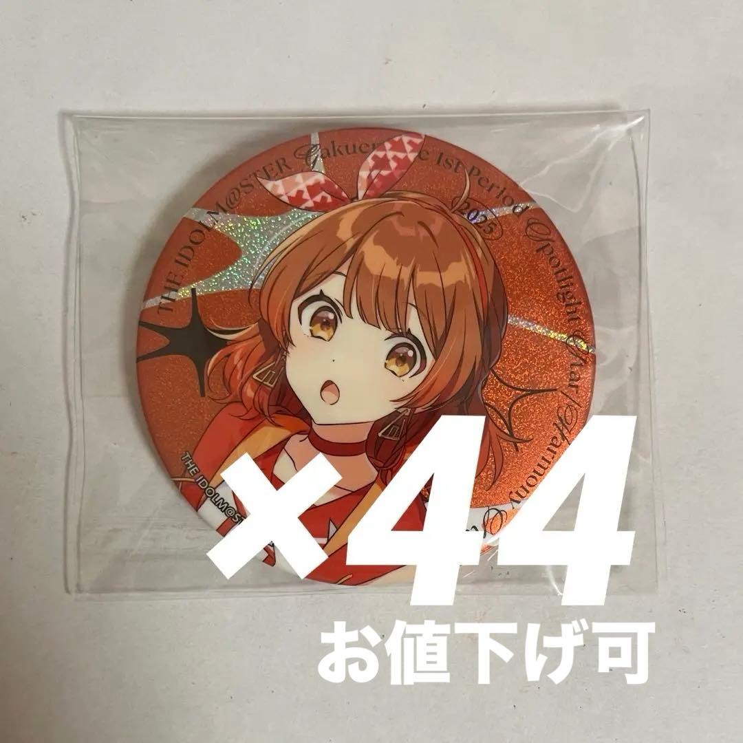 学園アイドルマスター 花海佑芽 1st 75mm 最終値下げ