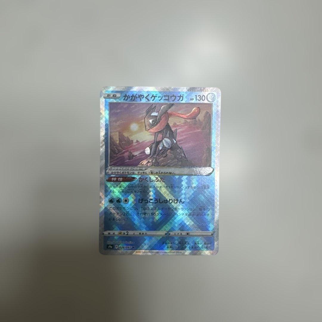 かがやくゲッコウガポケモンカード二重エラー品