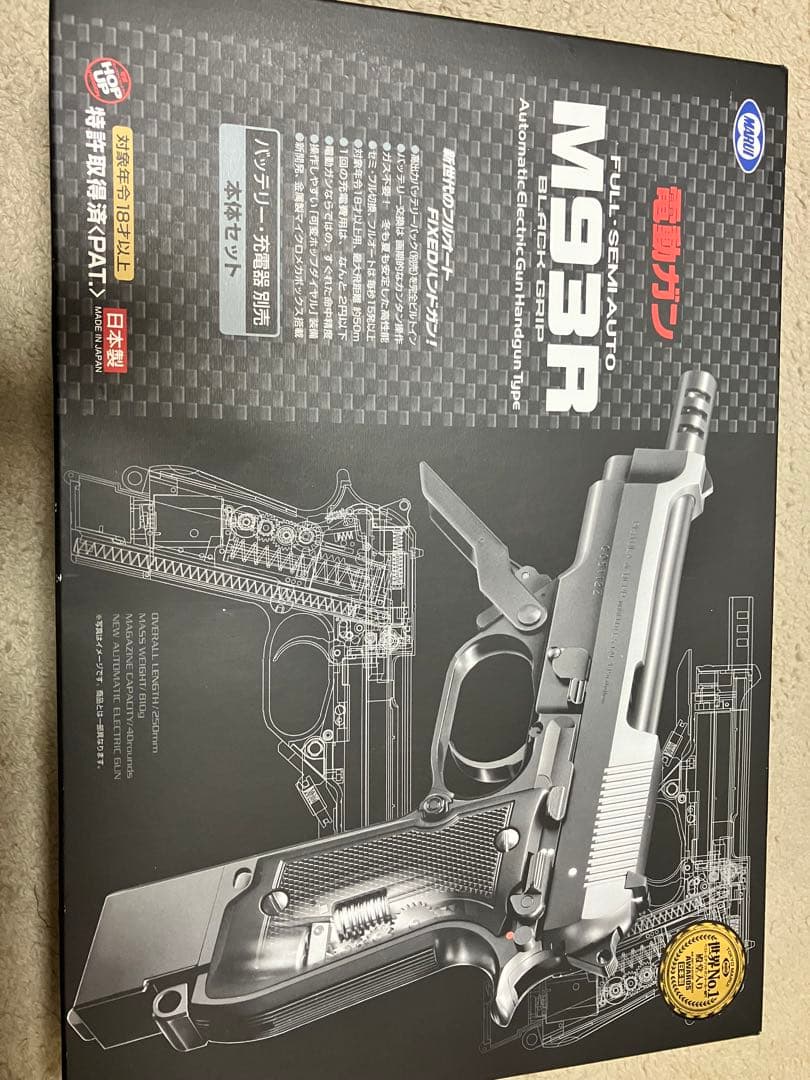 東京マルイ M93R 電動ガン