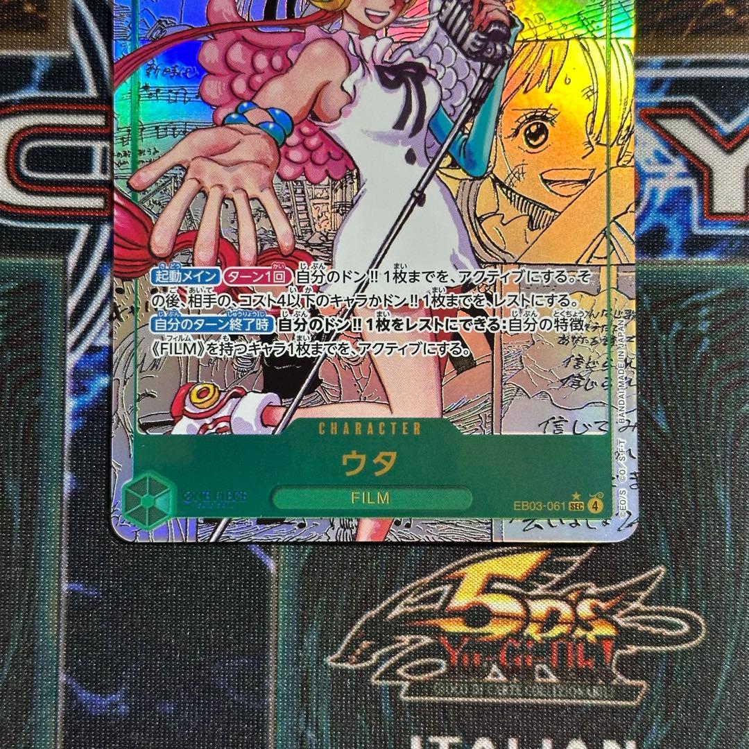 ウタ コミパラ コミックパラレル シークレット - メルカリ