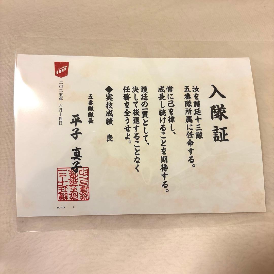 BLEACH WORLD 護廷十三隊 入隊証 - メルカリ