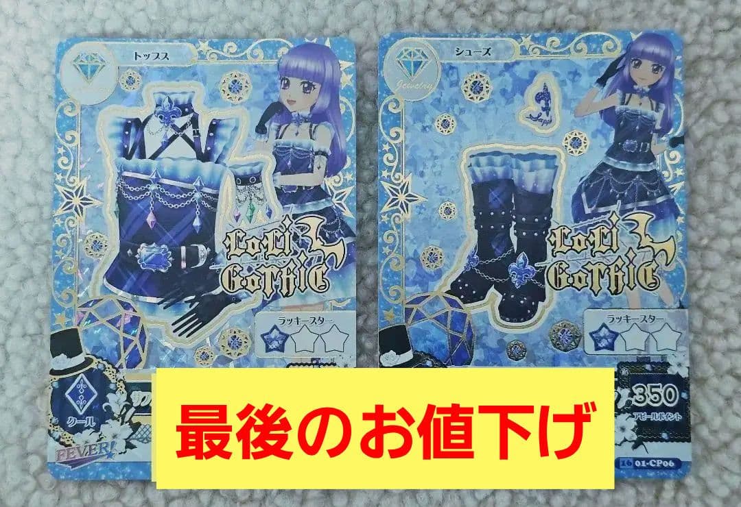 【美品】サファイアシャンデリアキャミソール・ブーサン　おまけ付