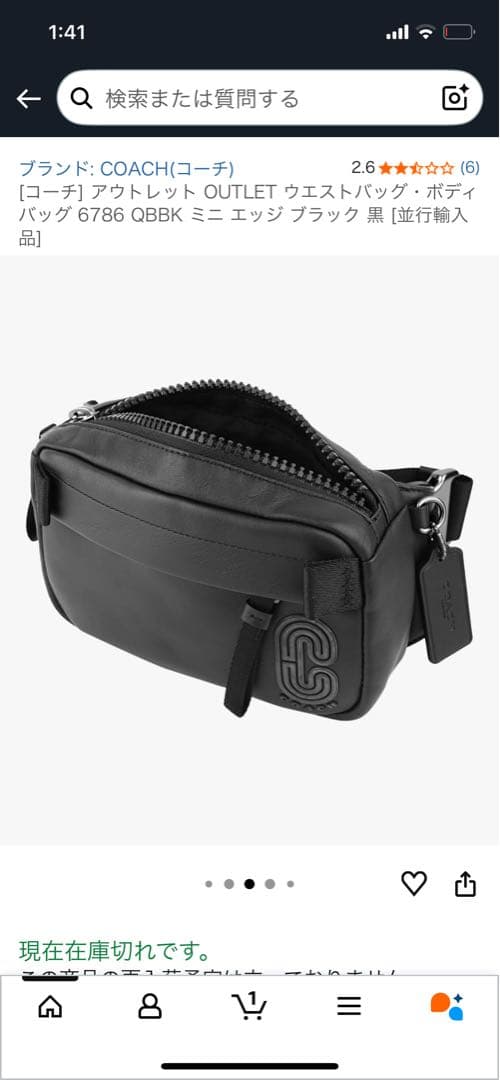 COACH ボディバッグ 6786 QBBK ブラック