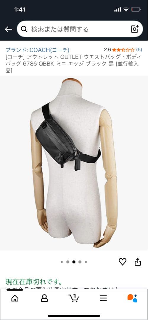 COACH ボディバッグ 6786 QBBK ブラック