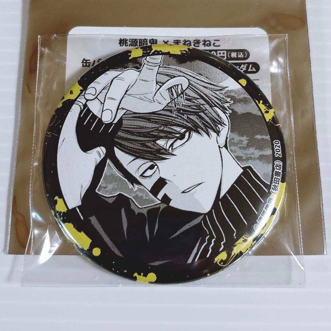 桃源暗鬼 まねきねこ 通販限定 原作 トレーディング 缶バッジ 無陀野