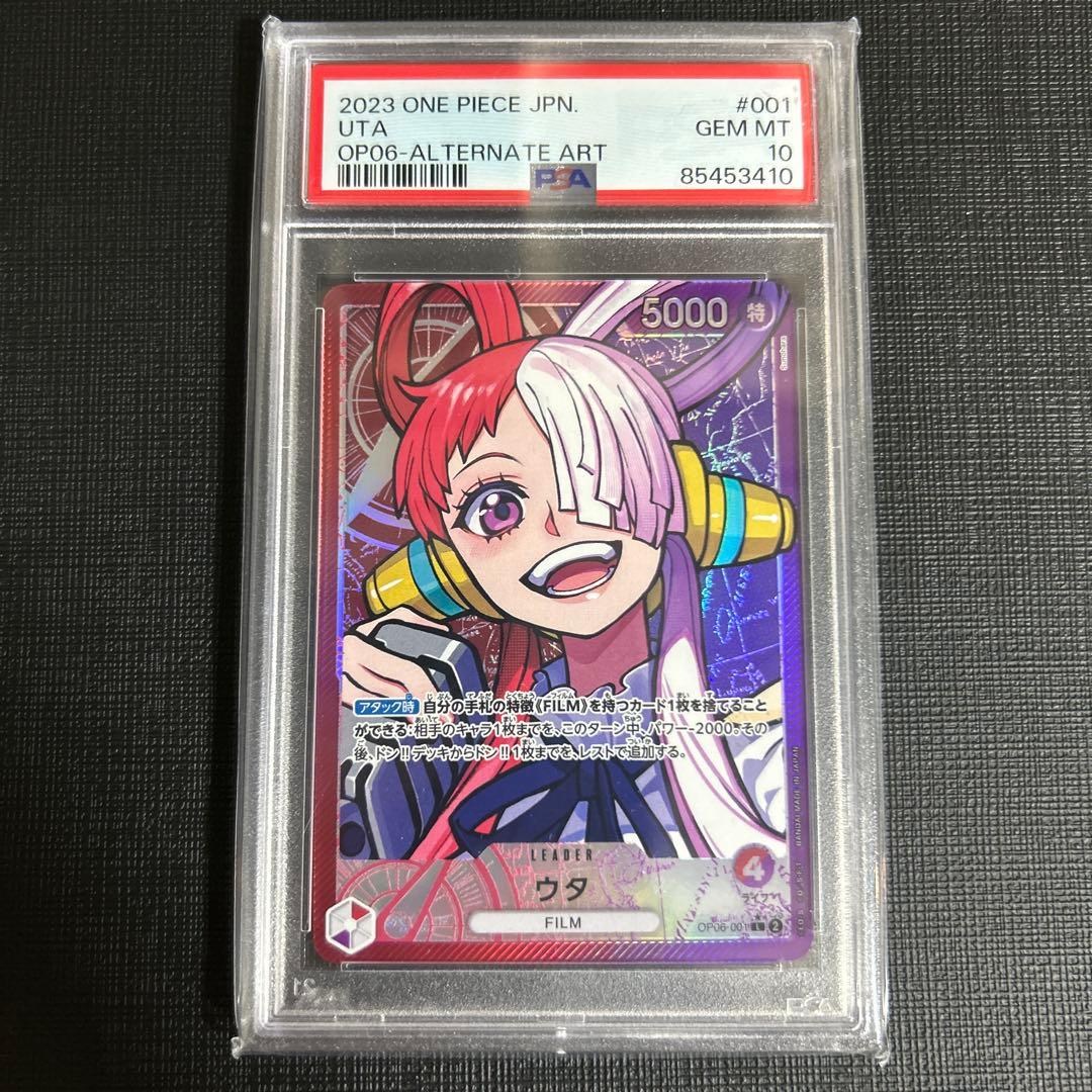 PSA10】ウタ L リーダーパラレル(リーパラ) OP06-001 - ウタ リーダー