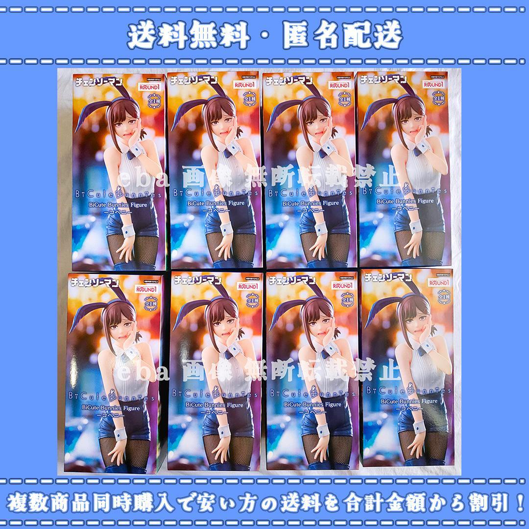 チェンソーマン BiCute Bunnies Figureコベニ ８点セット チェンソーマンBiCute Bunnies Figure コベニ／パワー／マキマ - メルカリ