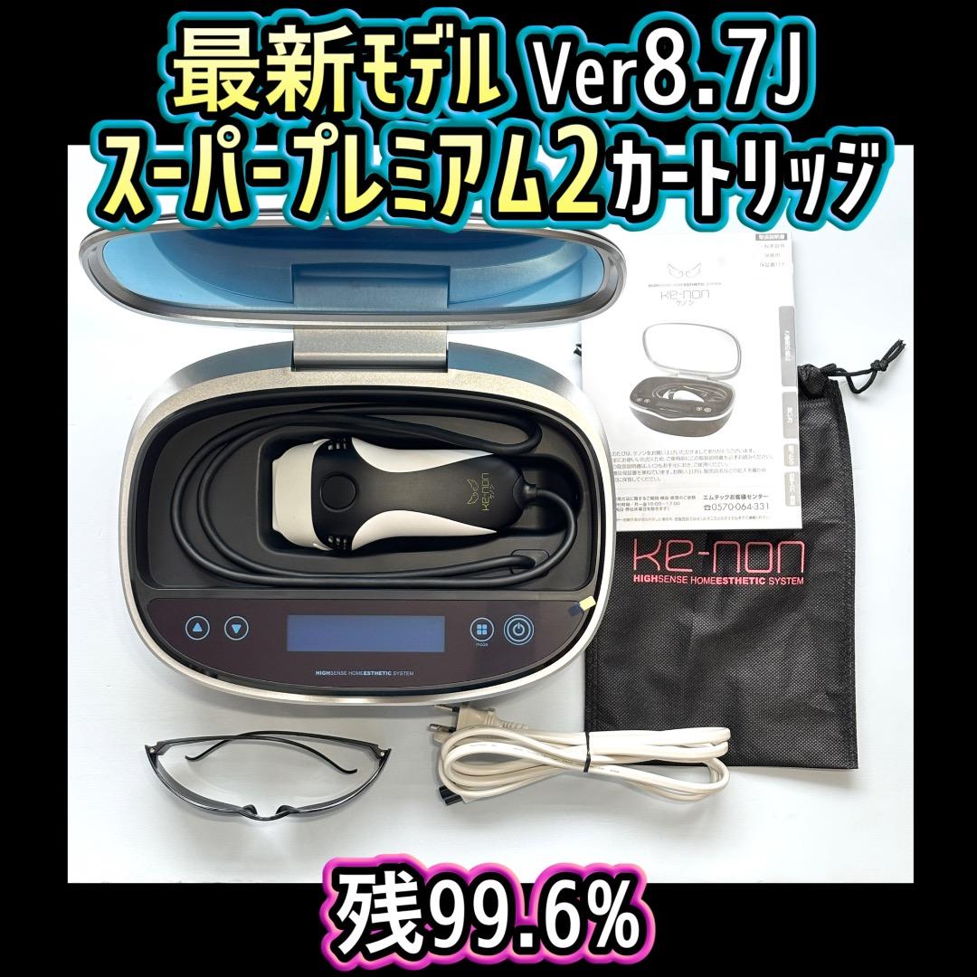 最新モデル Ver8.7J スーパープレミアム2カートリッジ 残99.6%