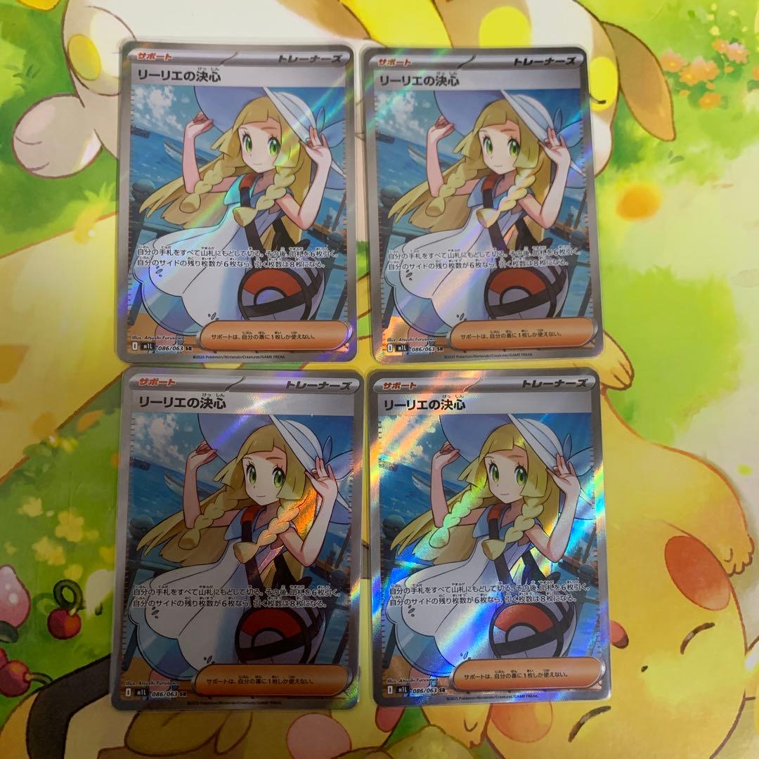 リーリエの決心 SR [M1L 086/063](拡張パック「メガブレイブ」)