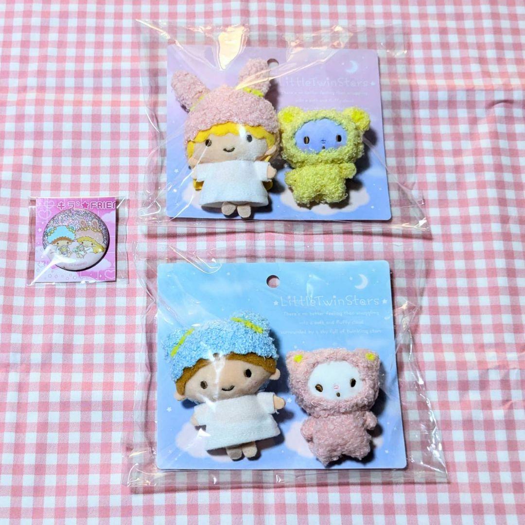 サンリオ リトルツインスターズ マスコットブローチ ふわふわ