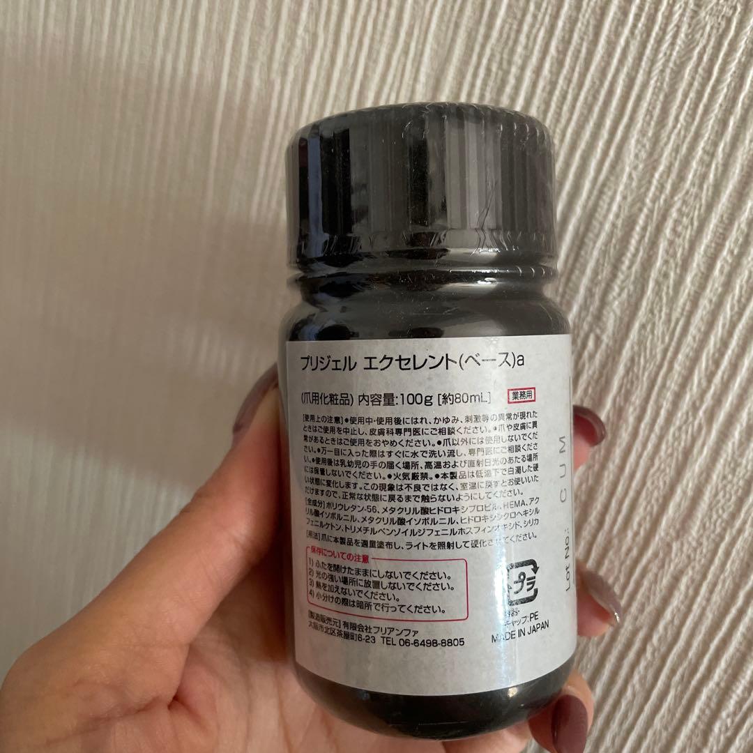 プリジェル　エクセレントベース