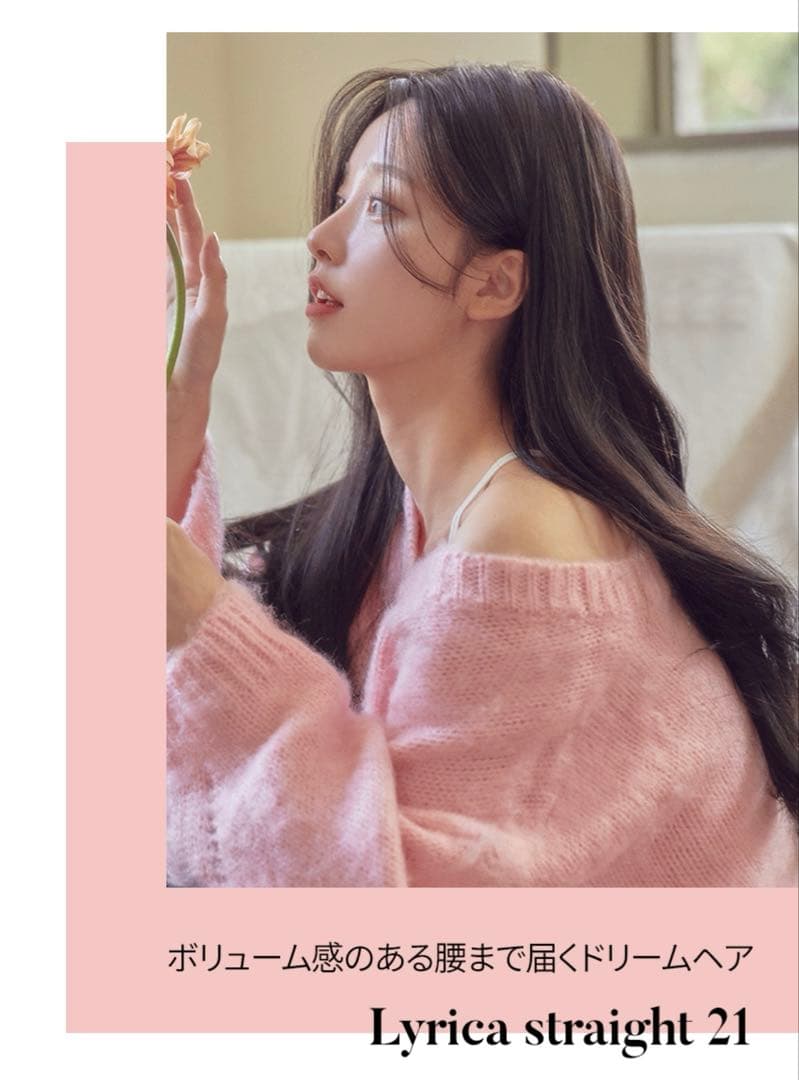 フルウィッグ PINK AGE Lyrica straight 21
