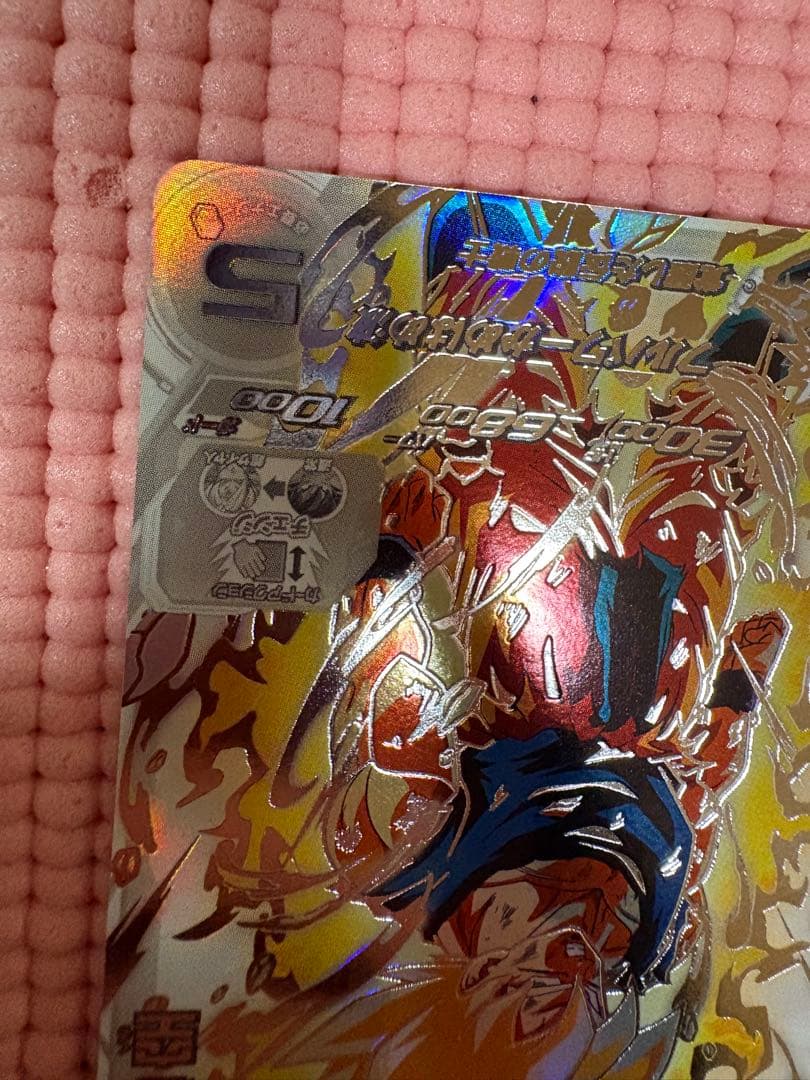 BM3-SEC2 LC 孫悟空 美品