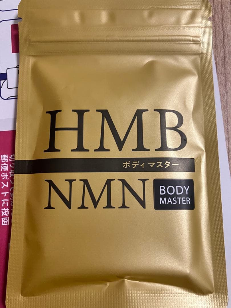 1袋☆BODY MASTER ボディマスターHMB NMN ダイエットサプリ - メルカリ