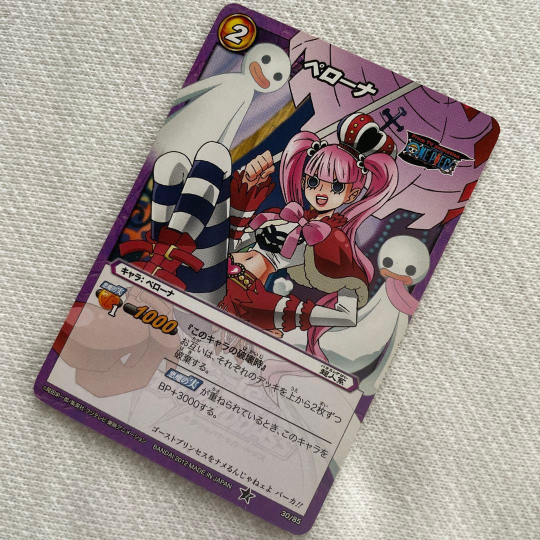 ミラクルバトルカードダス☆ワンピース ペローナ - メルカリ