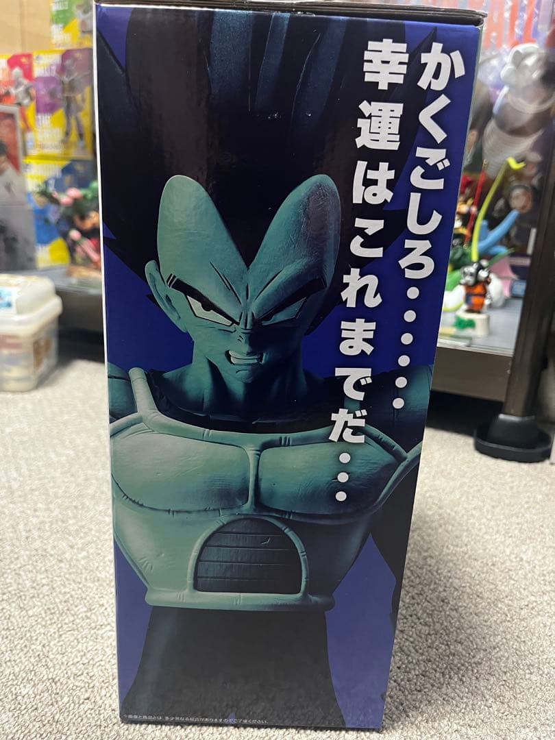 ドラゴンボールZ ベジータ MASTERLISE D賞 - メルカリ