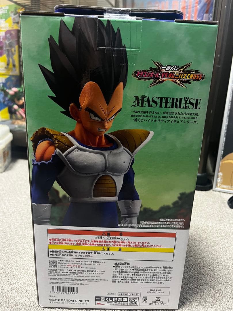 ドラゴンボールZ ベジータ MASTERLISE D賞 - メルカリ