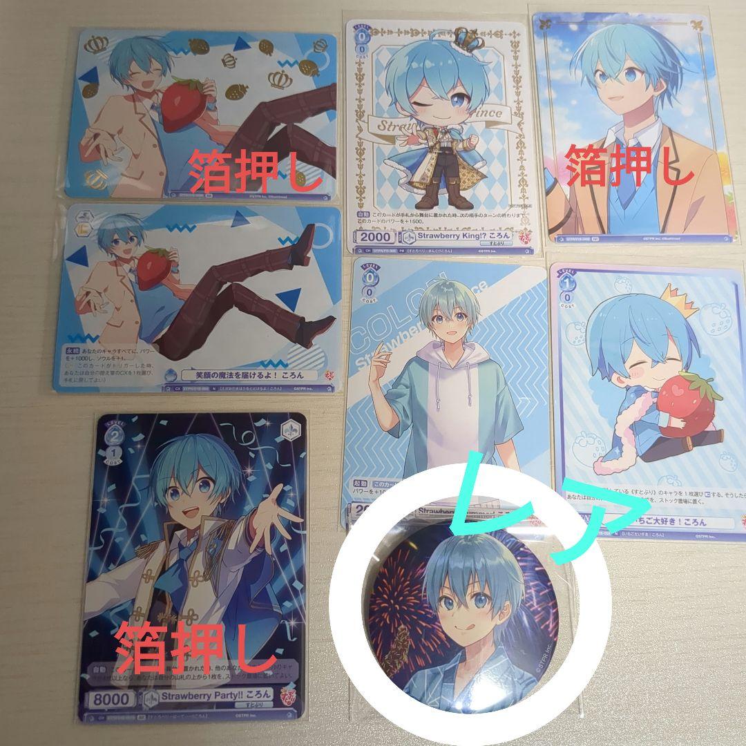 缶バッジ】ころんくん 夏祭り - メルカリ