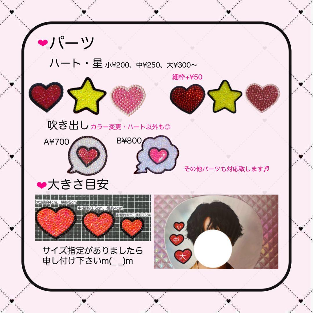 うちわデコ デコうちわ パーツ界隈どこでも◎ - メルカリ