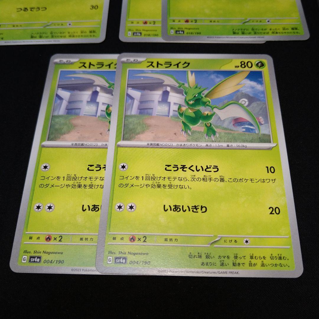 ポケモンカード 草・鋼タイプ リククラゲex色違い入り 8枚セット