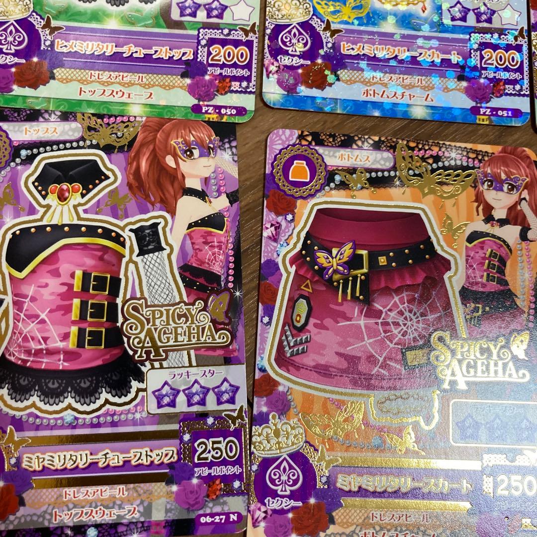 アイカツ カード マスカレード コーデ ヒメ ミヤ 6枚セット - メルカリ