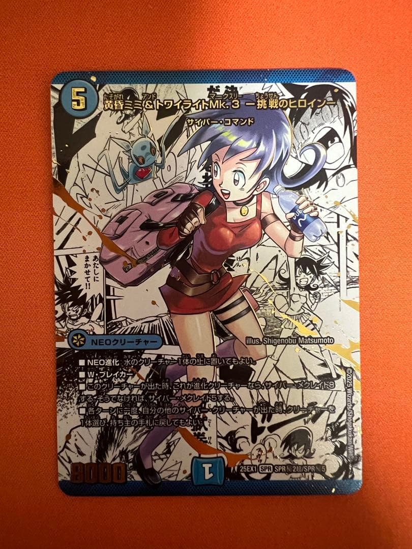 黄昏ミミ&トワイライトMk3 シークレット DXカードスリーブ 黄昏ミミ＆トワイライトMk.3 ー挑戦のヒロインー 64