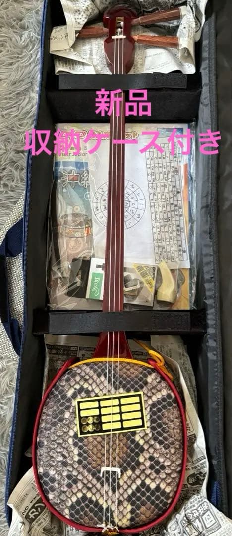 【初心者向け三線セット】 はまりよー三線セット 新品