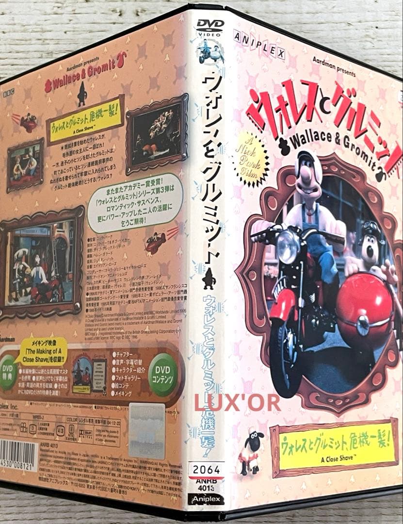 DVD ウォレスとグルミット 危機一髪！ レンタル アニメ - メルカリ