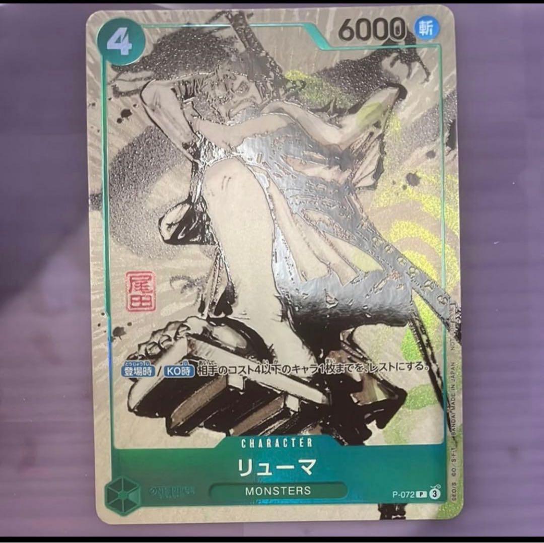 リューマ：『MONSTERS 一百三情飛龍侍極』 公式ガイドブックDVD同梱B…