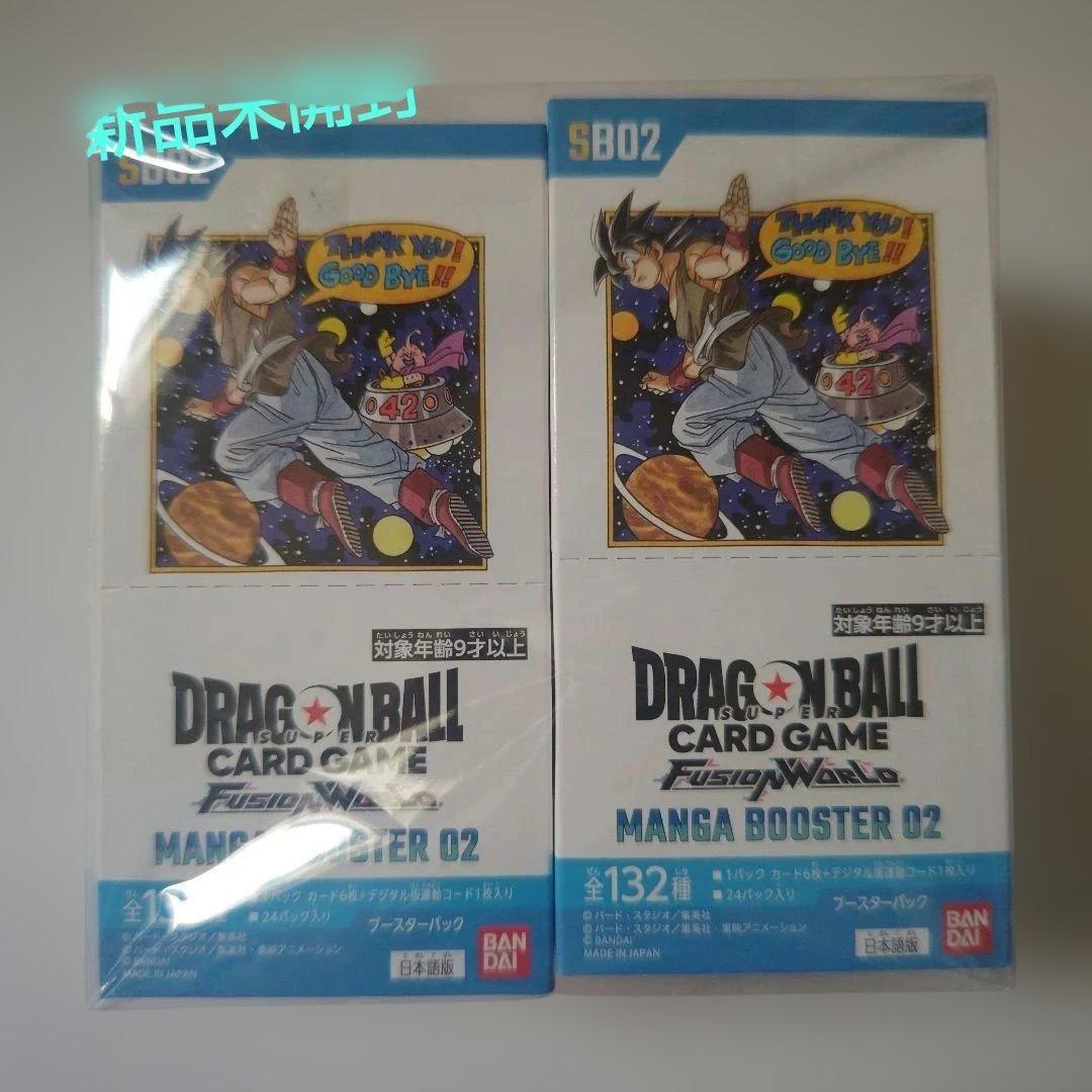 フュージョンワールド　MANGA BOOSTER 2 2BOX テープ付