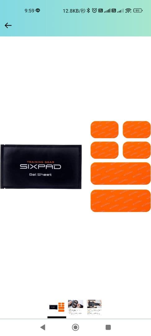 【新品】シックスパッドアブズベルト用ジェルシート