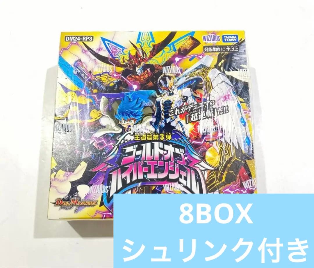 【追跡保証付】シュリンク付き 「ゴールド・オブ・ハイパーエンジェル」 8BOX