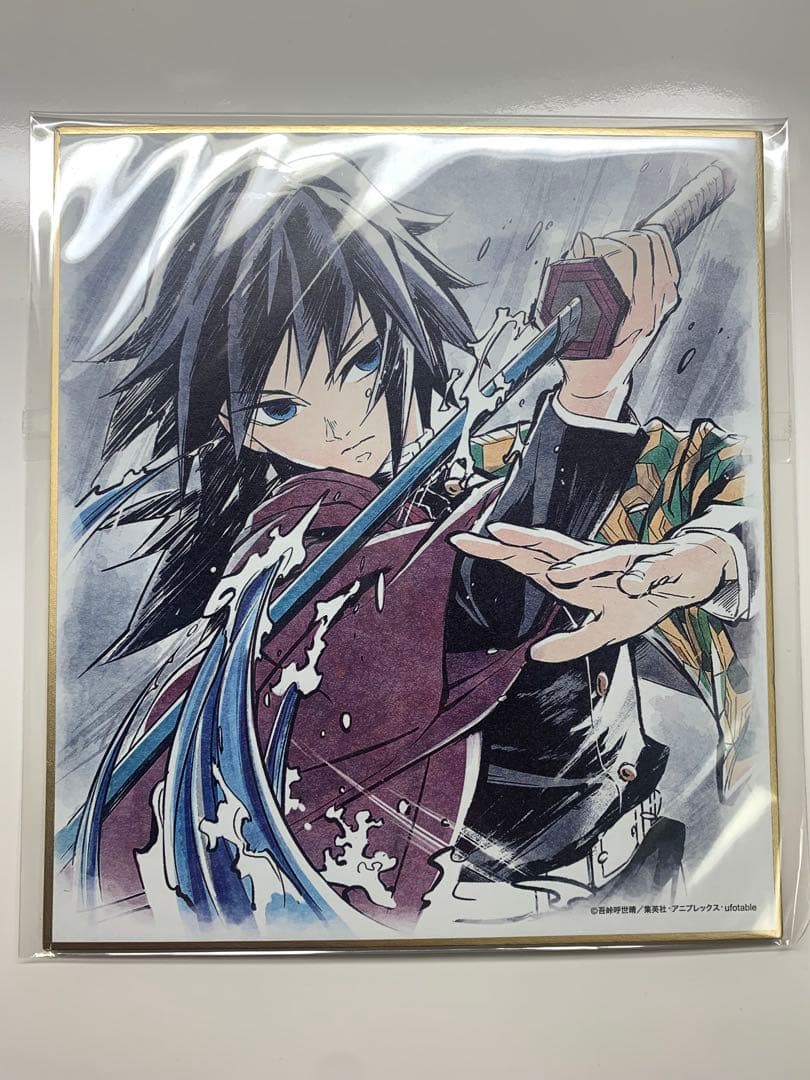 鬼滅の刃　冨岡義勇　色紙　那田蜘蛛山